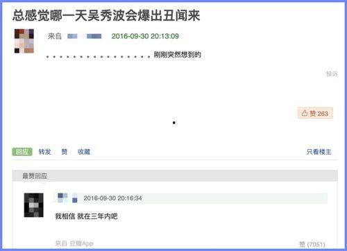 语音厅豆瓣吃瓜,语音厅“吃瓜”事件，揭秘网络舆论背后的真相